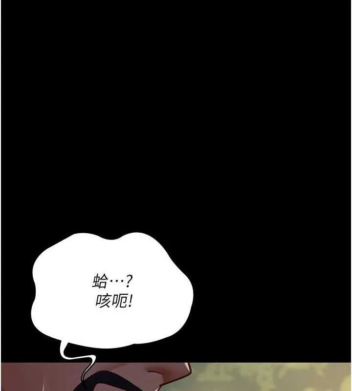 夜间诊疗室-第115話-VIP的天堂樂園 - 图片 12