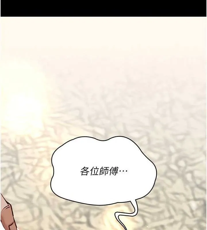 夜间诊疗室-第115話-VIP的天堂樂園 - 图片 20