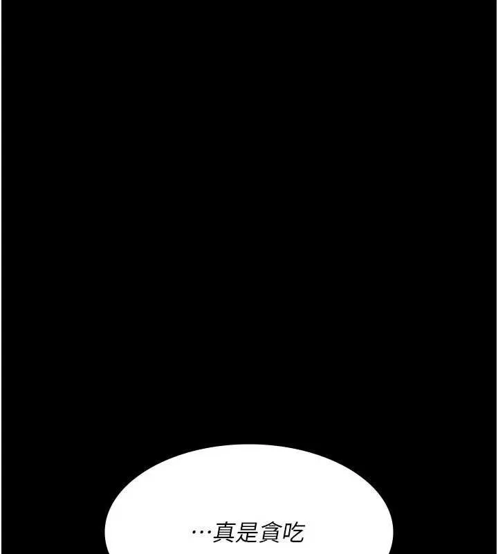 夜间诊疗室-第115話-VIP的天堂樂園 - 图片 37
