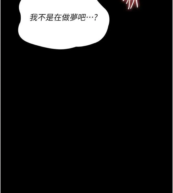 夜间诊疗室-第115話-VIP的天堂樂園 - 图片 55