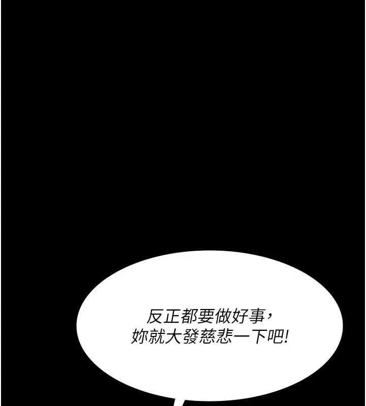 夜间诊疗室-第115話-VIP的天堂樂園 - 图片 59