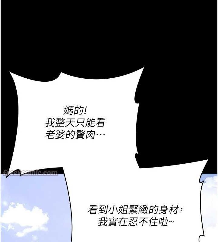 夜间诊疗室第115話-VIP的天堂樂園