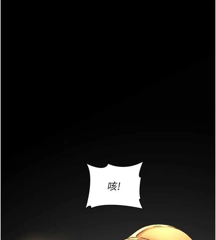 夜间诊疗室-第115話-VIP的天堂樂園 - 图片 71