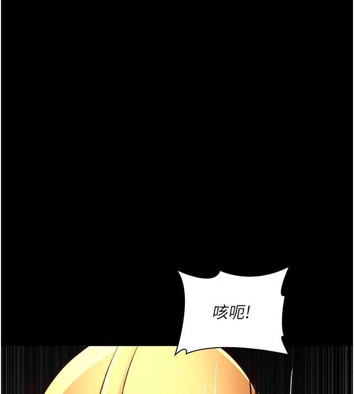 夜间诊疗室第115話-VIP的天堂樂園