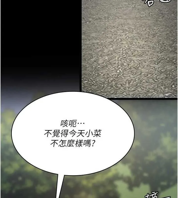 夜间诊疗室-第115話-VIP的天堂樂園 - 图片 85