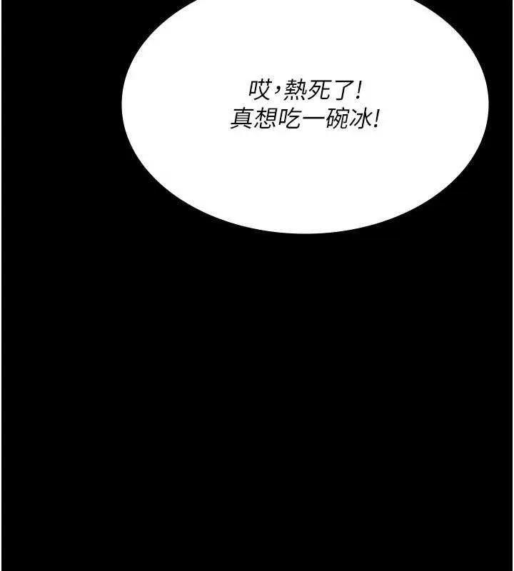 夜间诊疗室-第115話-VIP的天堂樂園 - 图片 87