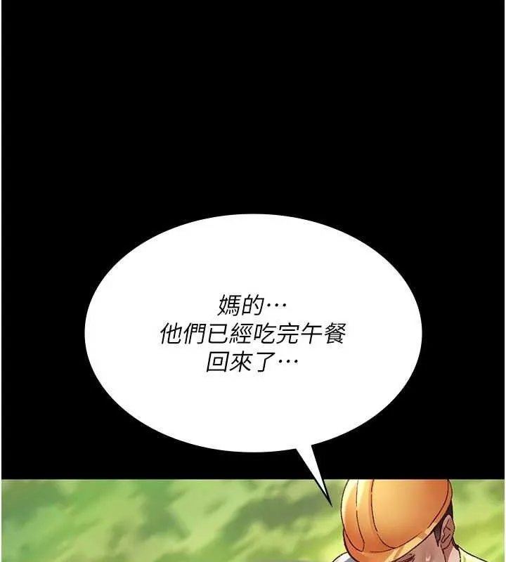 夜间诊疗室-第115話-VIP的天堂樂園 - 图片 88