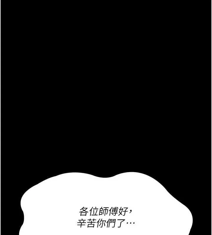 夜间诊疗室-第115話-VIP的天堂樂園 - 图片 94