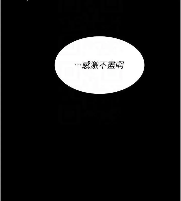 夜间诊疗室-第115話-VIP的天堂樂園 - 图片 107