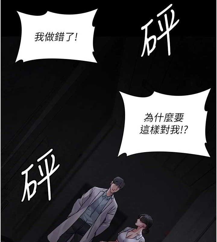 夜间诊疗室第115話-VIP的天堂樂園