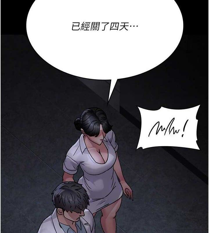 夜间诊疗室第115話-VIP的天堂樂園