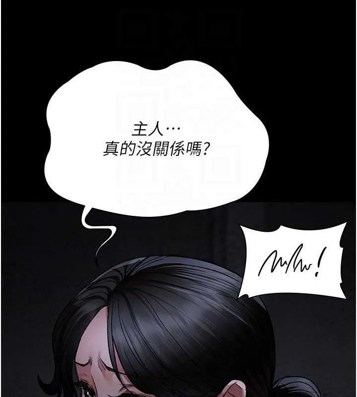 夜间诊疗室-第115話-VIP的天堂樂園 - 图片 134