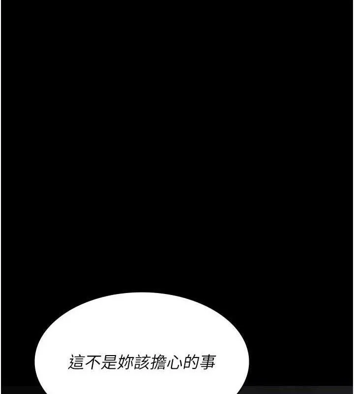 夜间诊疗室-第115話-VIP的天堂樂園 - 图片 139