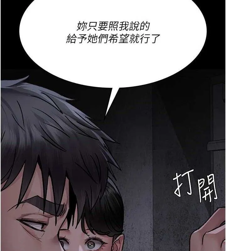 夜间诊疗室-第115話-VIP的天堂樂園 - 图片 142