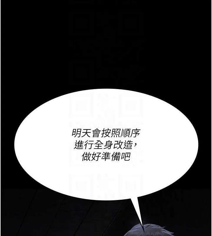 夜間診療室第115話-VIP的天堂樂園