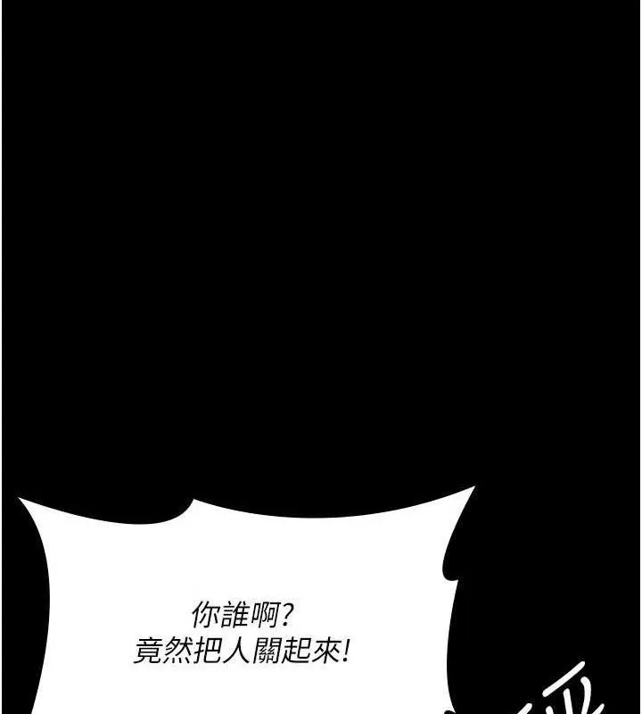 夜间诊疗室-第115話-VIP的天堂樂園 - 图片 156