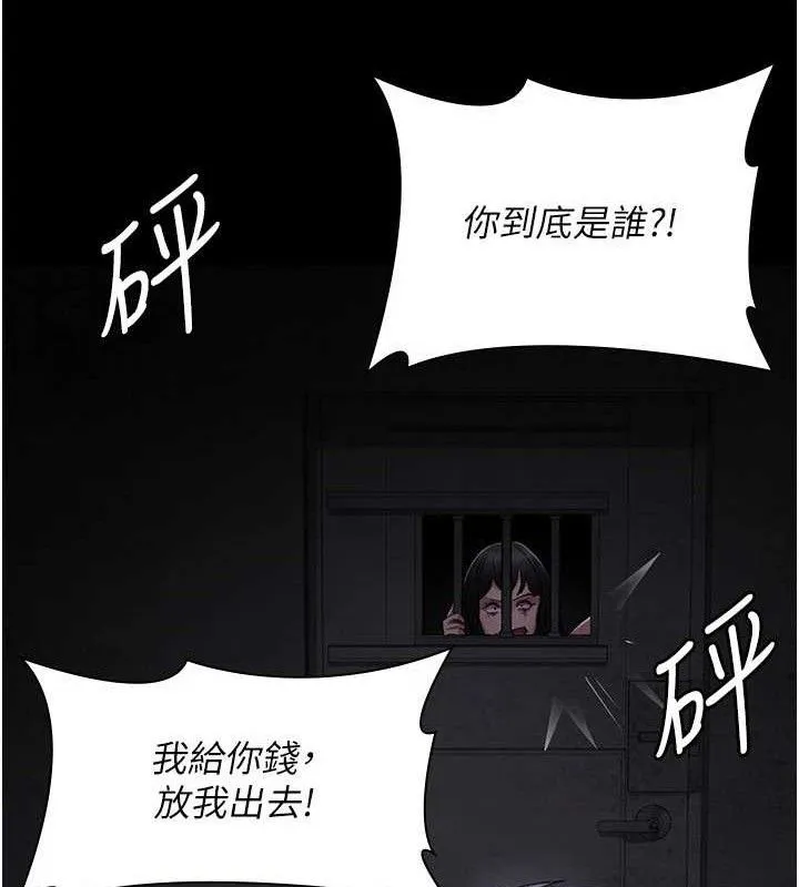 夜间诊疗室-第115話-VIP的天堂樂園 - 图片 159