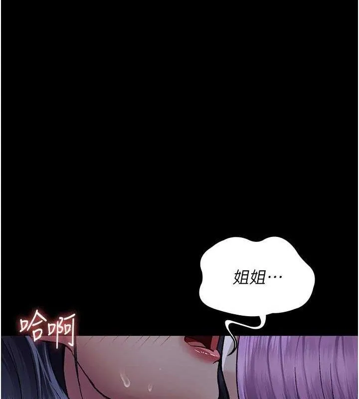 夜間診療室第115話-VIP的天堂樂園