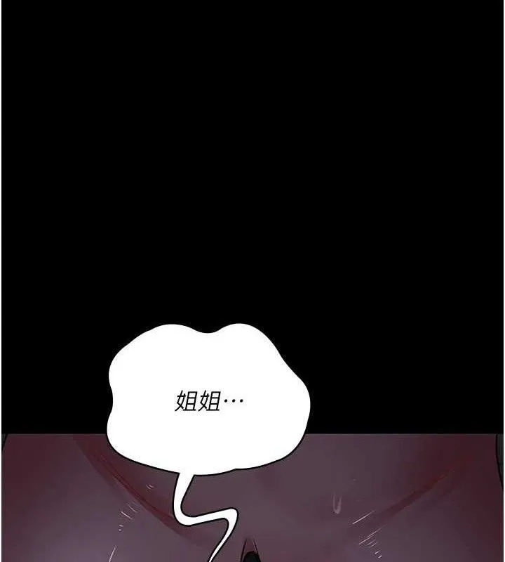 夜间诊疗室-第115話-VIP的天堂樂園 - 图片 179