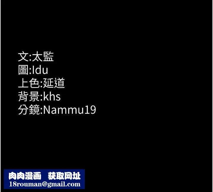 夜间诊疗室-第115話-VIP的天堂樂園 - 图片 199