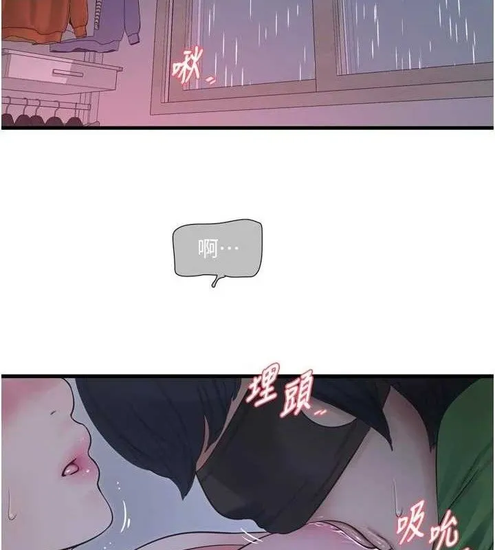 水电工日誌-第97話-第一個讓我「開口」的人 - 图片 2