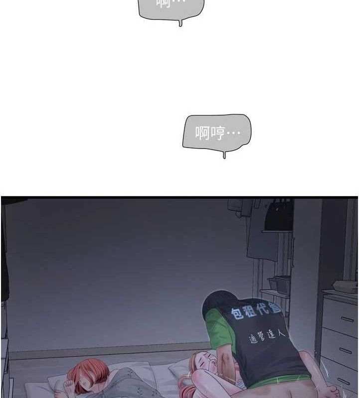 水电工日誌第97話-第一個讓我「開口」的人