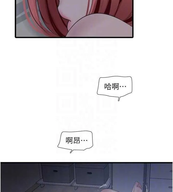 水电工日誌-第97話-第一個讓我「開口」的人 - 图片 19