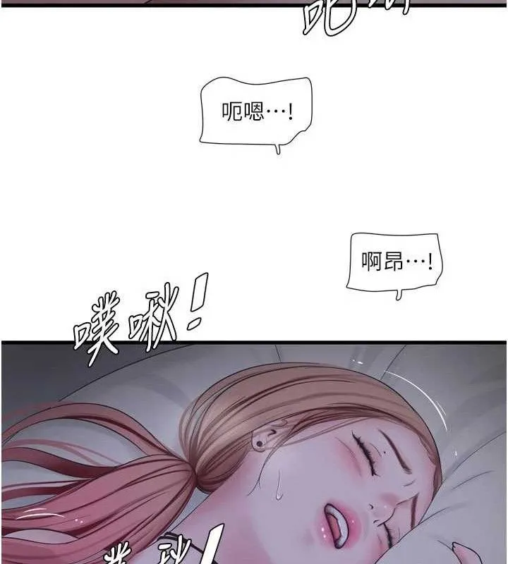 水電工日誌第97話-第一個讓我「開口」的人