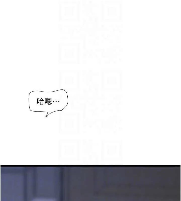 水電工日誌第97話-第一個讓我「開口」的人