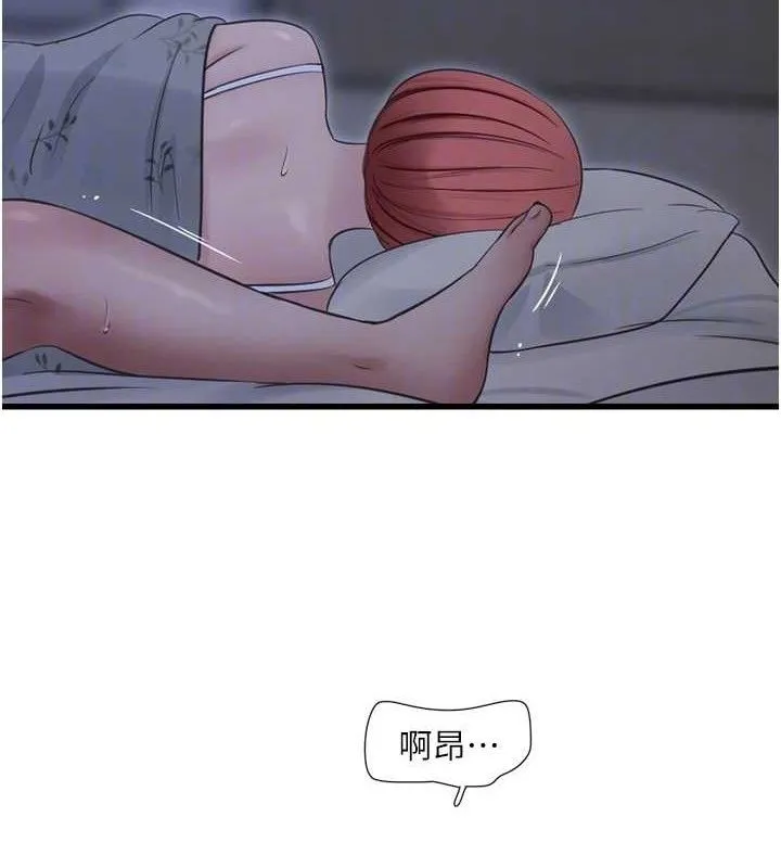 水電工日誌第97話-第一個讓我「開口」的人