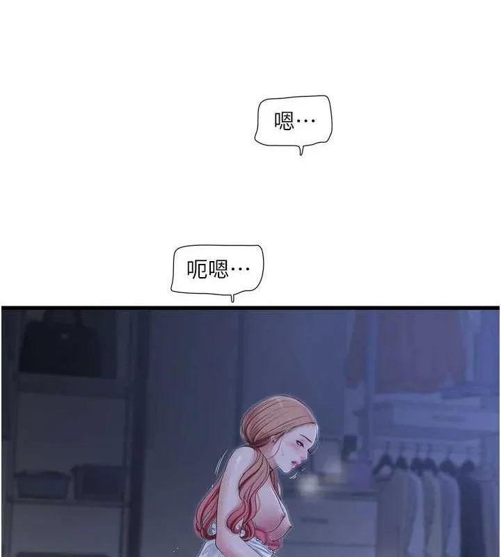 水電工日誌第97話-第一個讓我「開口」的人