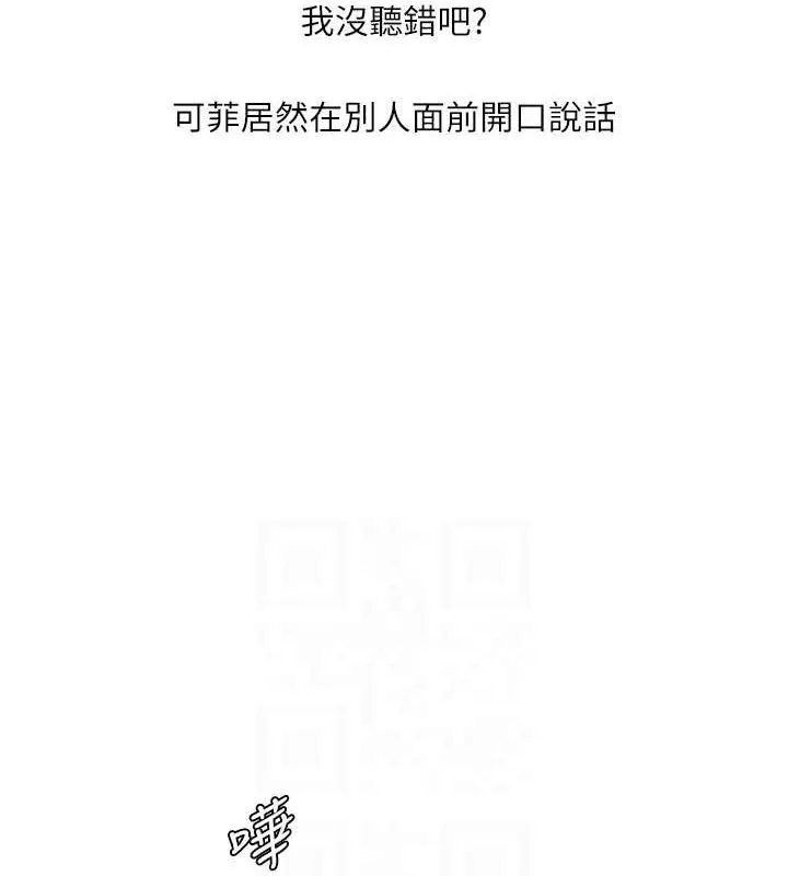水電工日誌第97話-第一個讓我「開口」的人