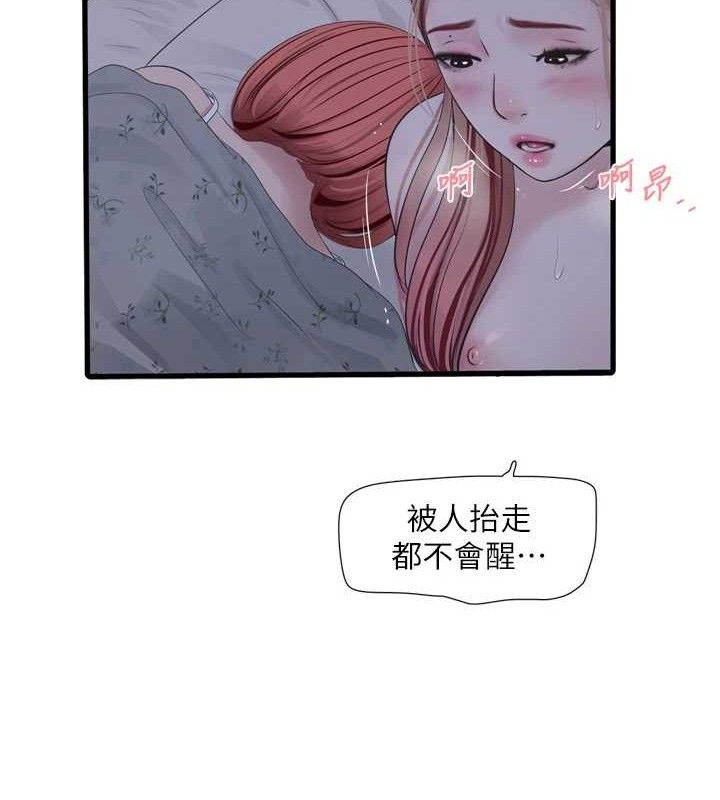 水電工日誌第97話-第一個讓我「開口」的人