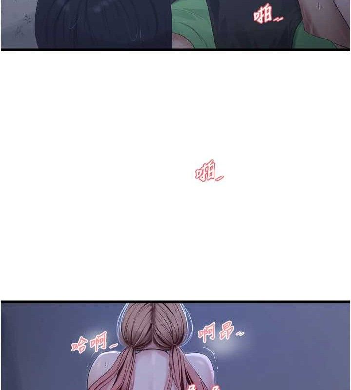 水電工日誌第97話-第一個讓我「開口」的人