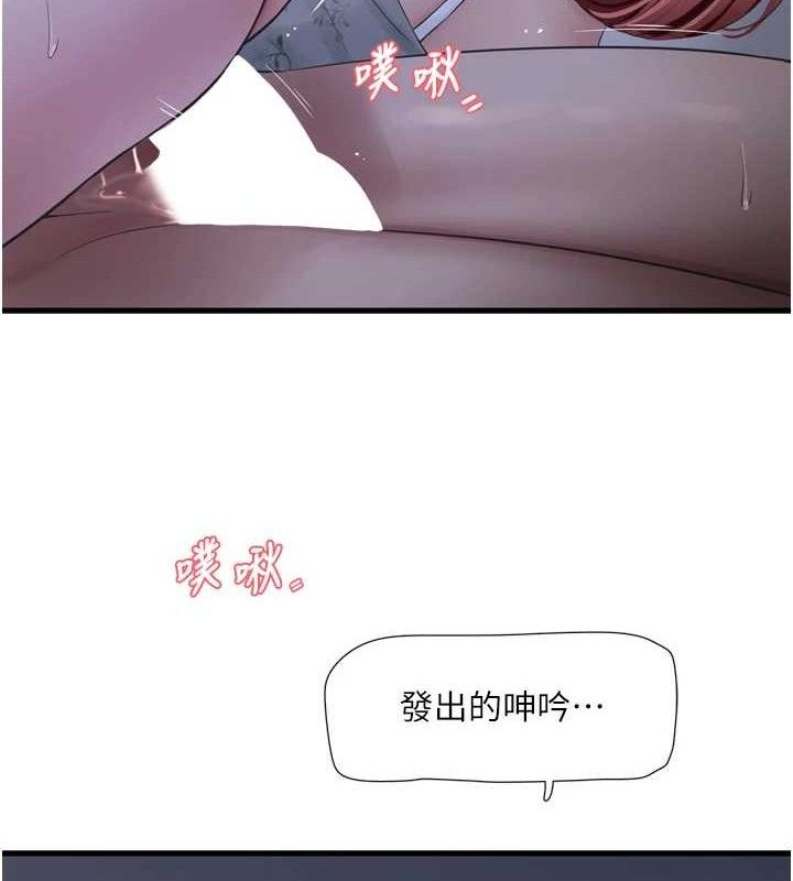 水电工日誌第97話-第一個讓我「開口」的人