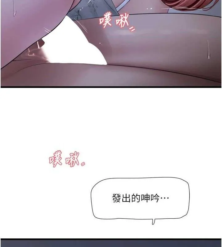水電工日誌第97話-第一個讓我「開口」的人