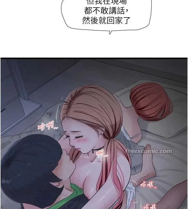 水电工日誌-第97話-第一個讓我「開口」的人 - 图片 60