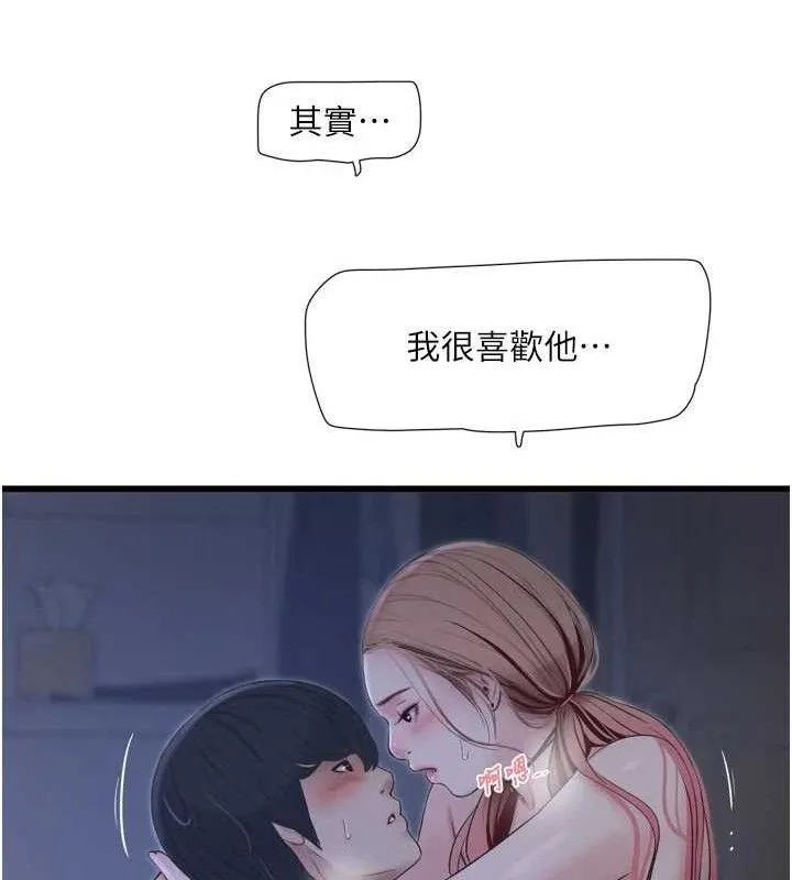 水电工日誌-第97話-第一個讓我「開口」的人 - 图片 64