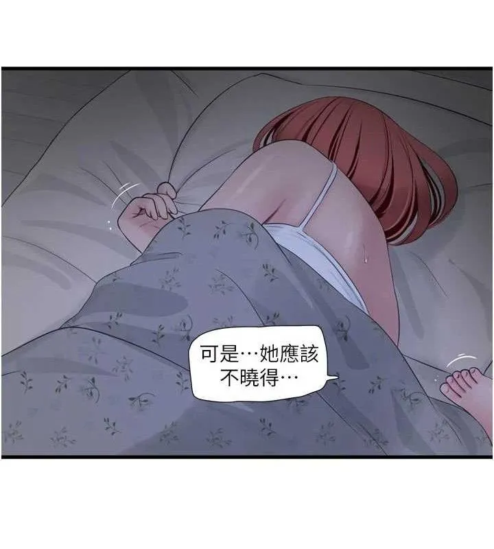 水电工日誌-第97話-第一個讓我「開口」的人 - 图片 63
