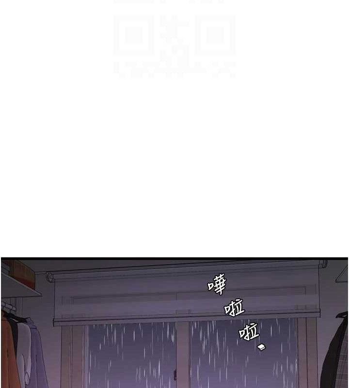 水电工日誌第97話-第一個讓我「開口」的人