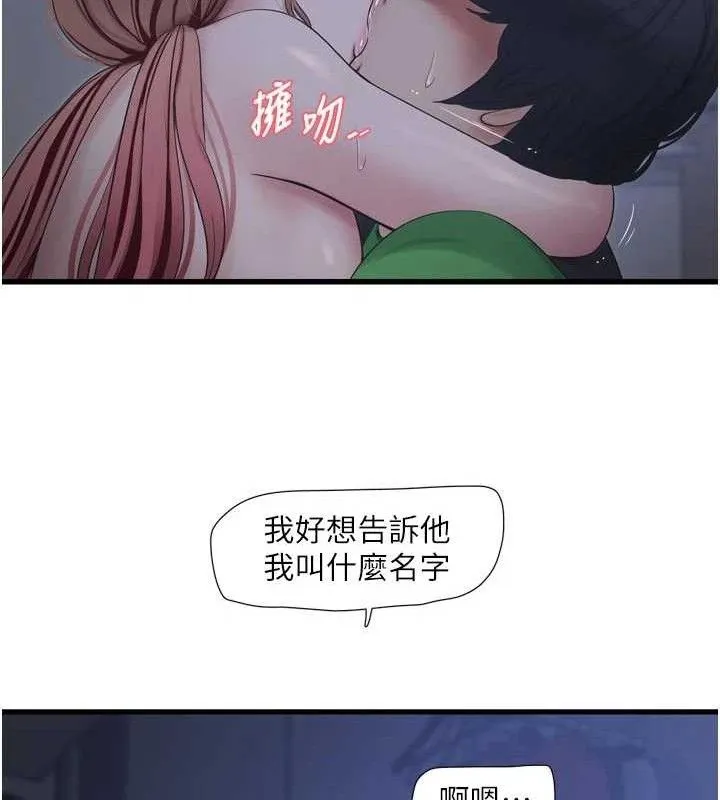 水电工日誌-第97話-第一個讓我「開口」的人 - 图片 66