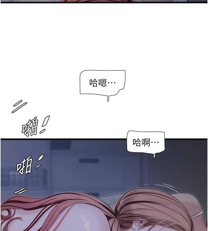 水电工日誌第97話-第一個讓我「開口」的人