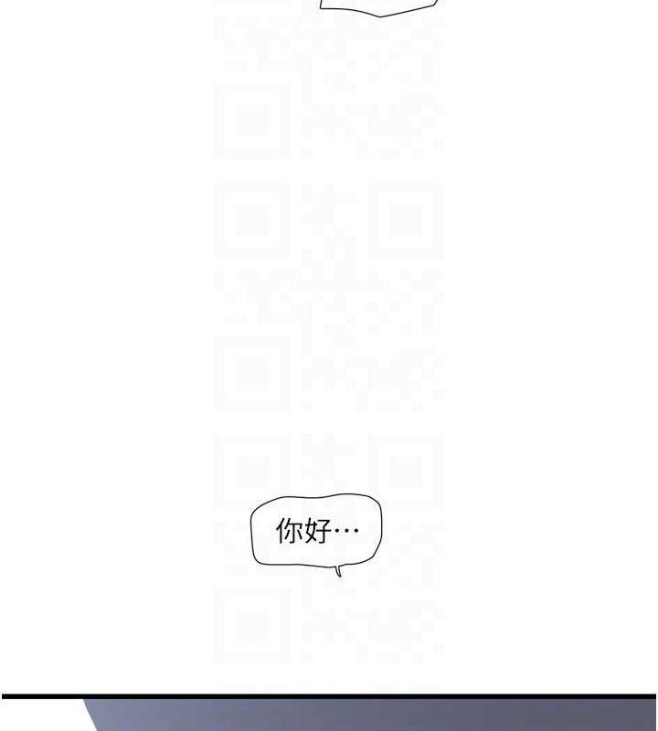 水电工日誌第97話-第一個讓我「開口」的人