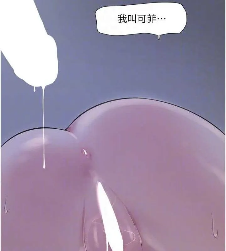 水電工日誌第97話-第一個讓我「開口」的人
