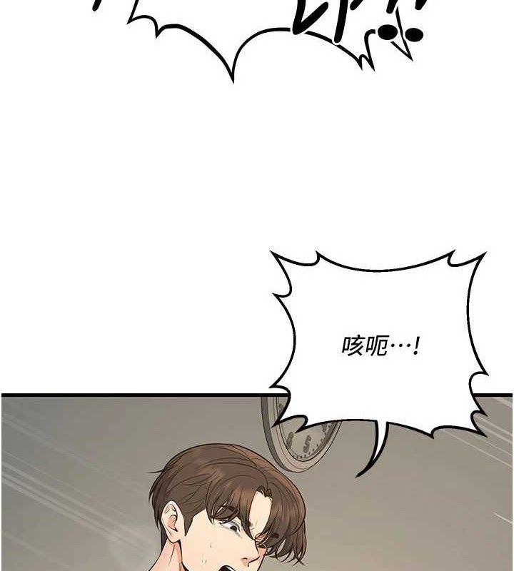 已婚学生想坏坏第44話-四個人更性福♥