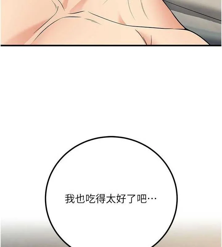 已婚学生想坏坏-第44話-四個人更性福♥ - 图片 49