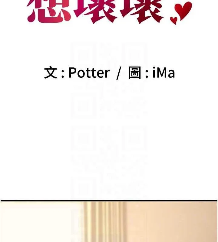 已婚学生想坏坏-第44話-四個人更性福♥ - 图片 53