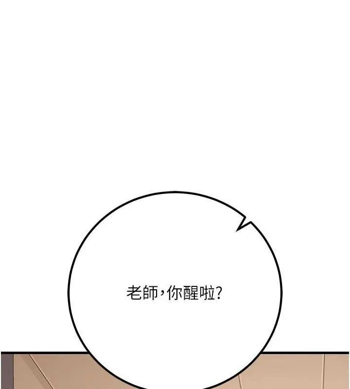 已婚學生想壞壞第44話-四個人更性福&hearts;