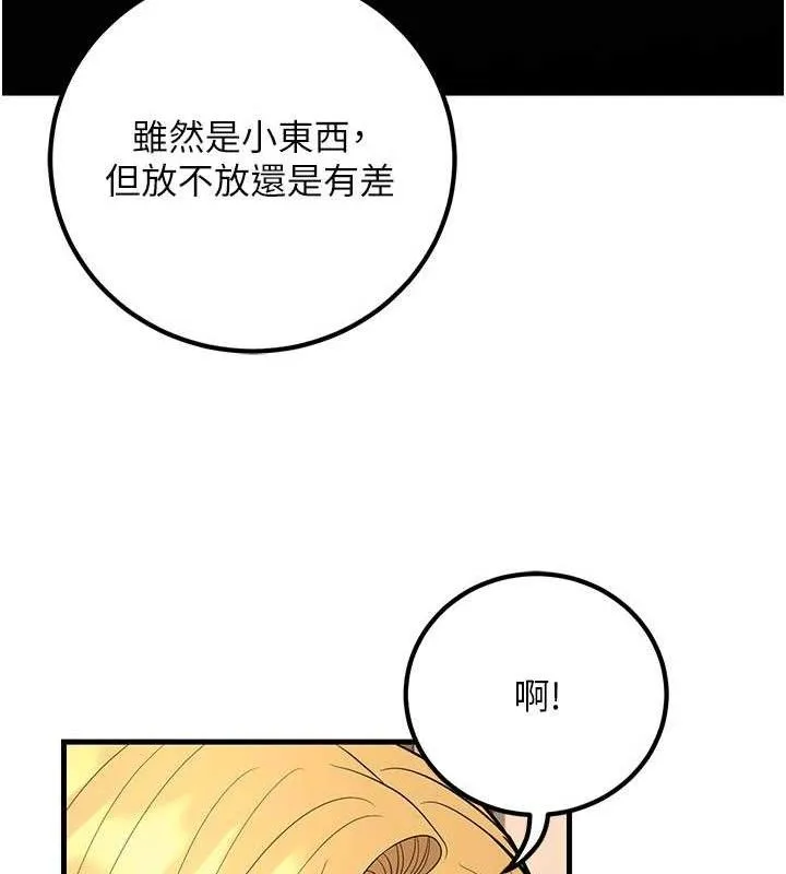 已婚學生想壞壞第44話-四個人更性福&hearts;