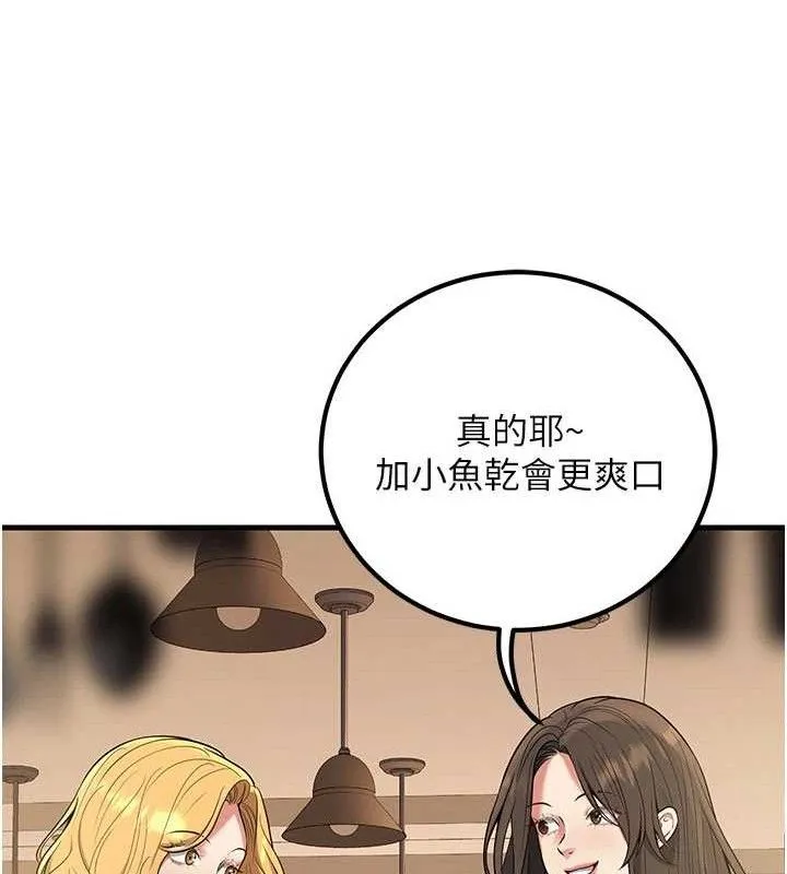 已婚學生想壞壞第44話-四個人更性福&hearts;
